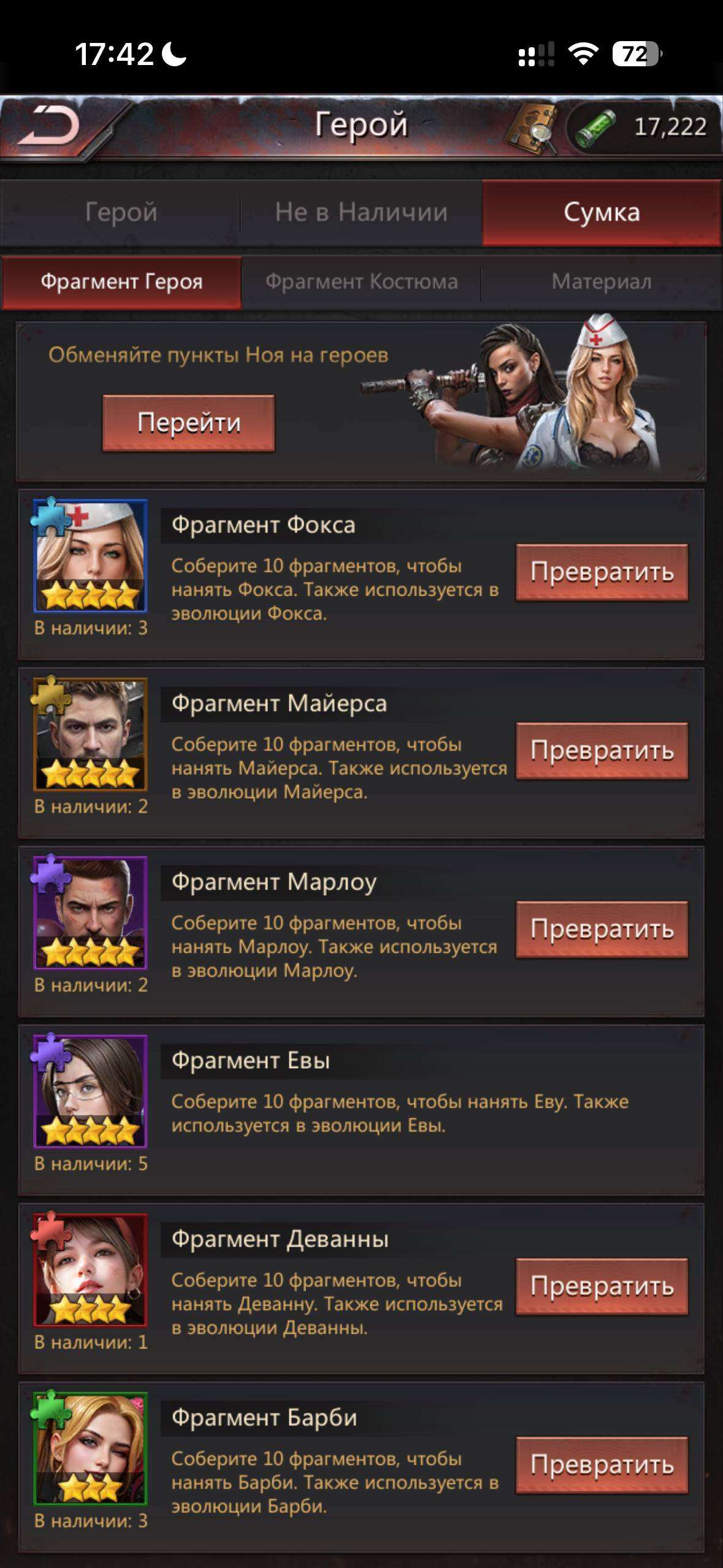 продажа аккаунта к игре Puzzles & Survival